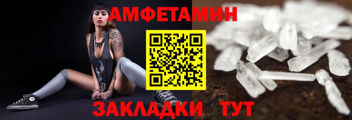 АМФ 97%  АМФ  Дзержинский  Вход с VPN  АМФЕТАМИН 
