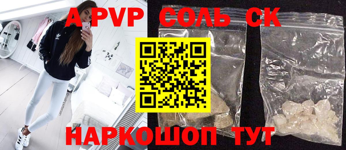 Альфа ПВП мука  что такое   Alfa_PVP VHQ  Дзержинский  Вход с VPN  А ПВП Соль 