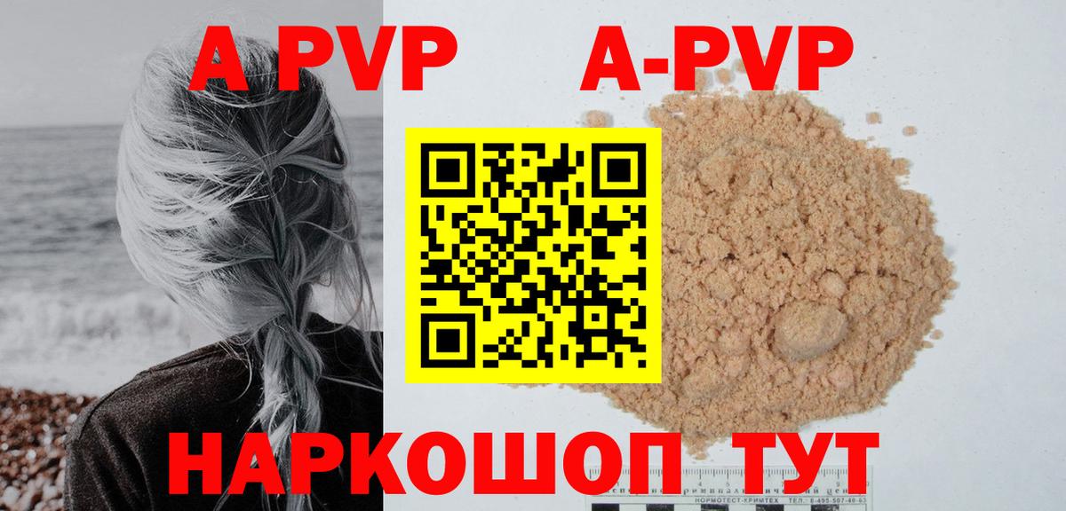 Alpha-PVP мука Дзержинский