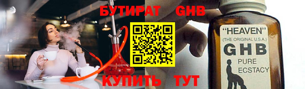 Бутират оксана  БУТИРАТ  Дзержинский  Вход с VPN 