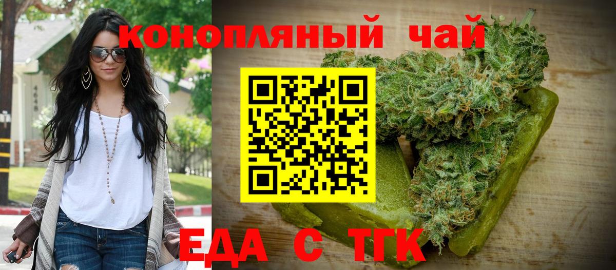 Дзержинский  Cannafood марихуана  Вход с VPN 