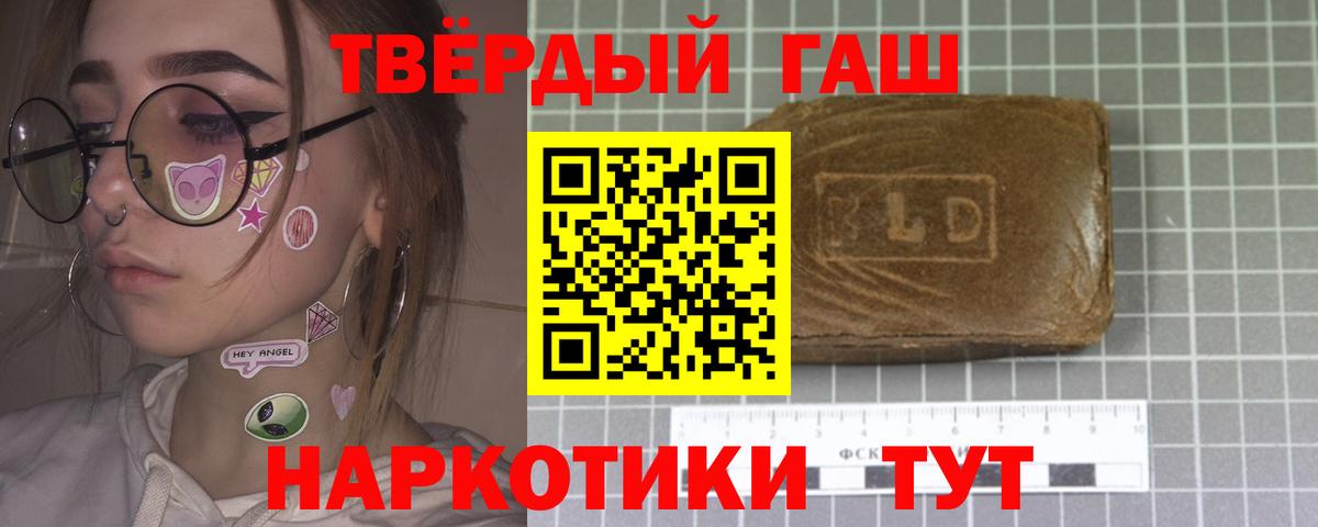 ГАШИШ Premium Дзержинский