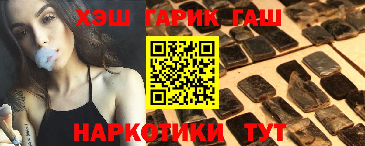 Гашиш  Вход с VPN  ГАШИШ 40% ТГК  Дзержинский  Гашиш VHQ 