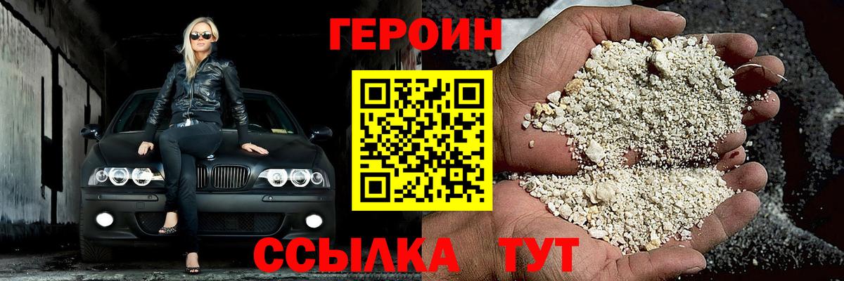 Дзержинский  ГЕРОИН VHQ  Вход с VPN 