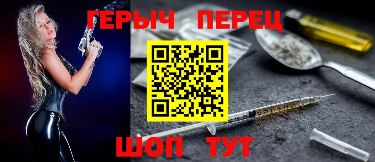 ГЕРОИН белый Дзержинский