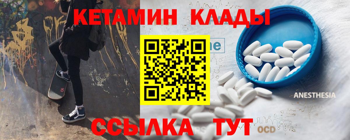 Кетамин ketamine Дзержинский
