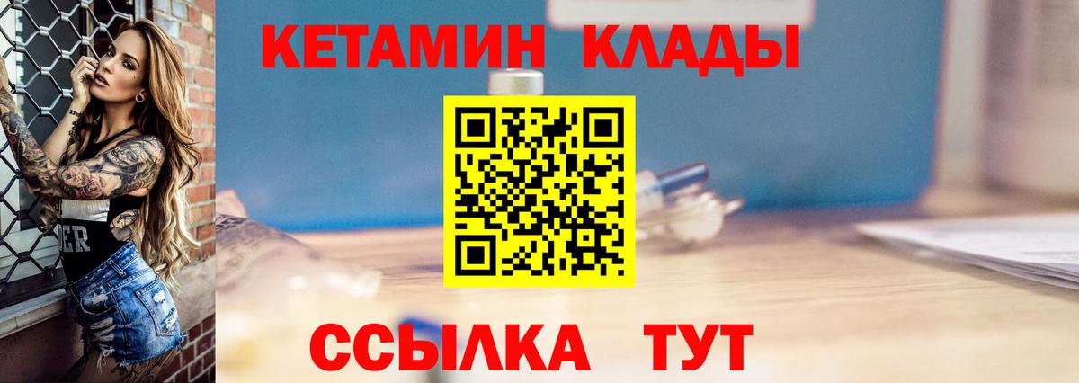 Дзержинский  КЕТАМИН ketamine  КЕТАМИН VHQ  Вход с VPN 