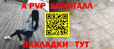 стафф Ливны