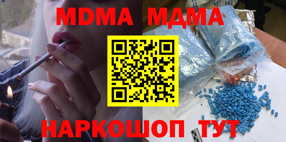 МДМА молли  Вход с VPN  МДМА VHQ  Дзержинский 