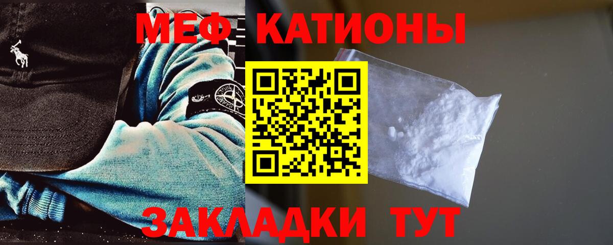 МЕФ  Вход с VPN  Дзержинский  Мефедрон mephedrone 