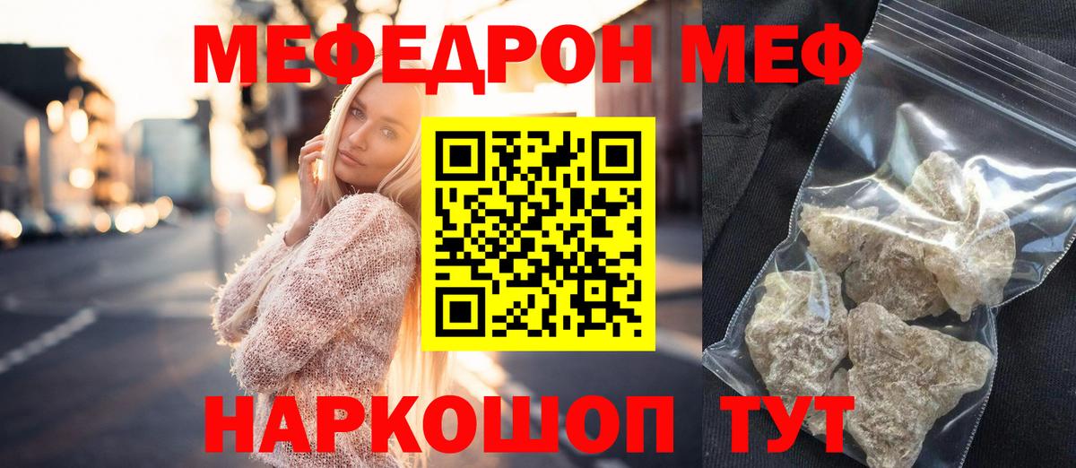 Меф кристаллы Дзержинский