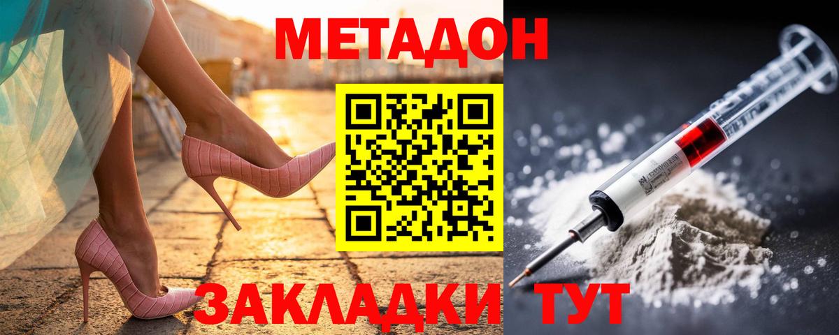 МЕТАДОН мёд  МЕТАДОН мёд  Дзержинский  Вход с VPN 