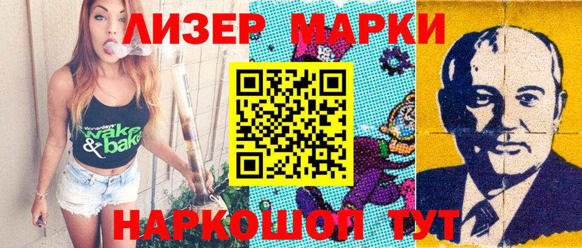 Марки N-bome 1,8мг Дзержинский